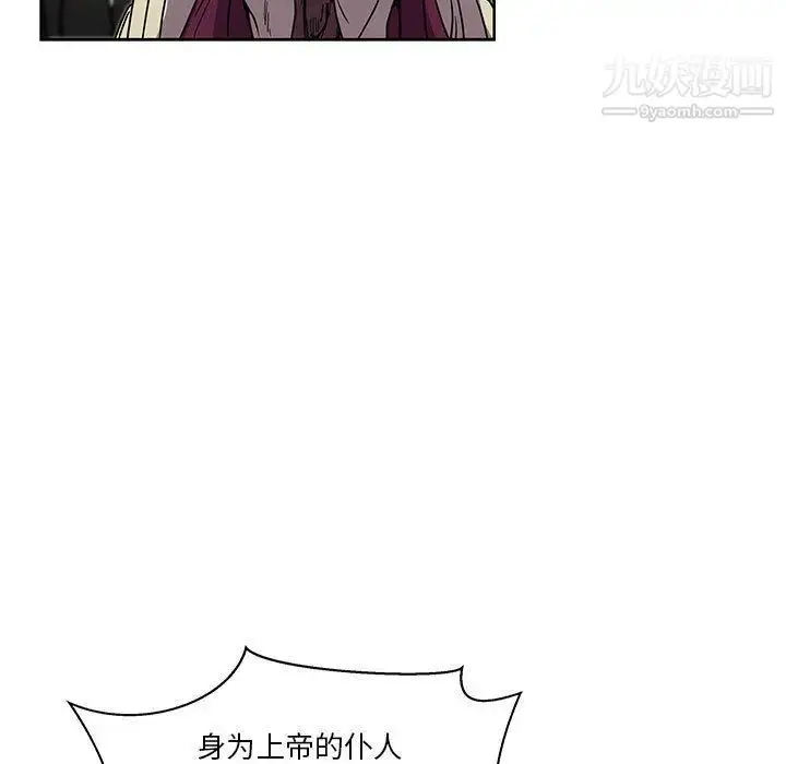 漫画《亲爱的你-Liebling！》第42话第83张图