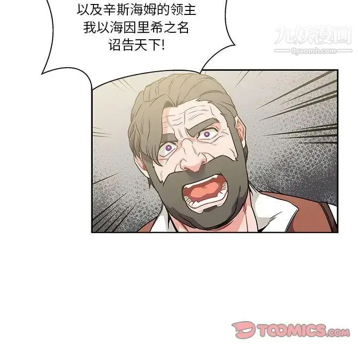 漫画《亲爱的你-Liebling！》第42话第84张图