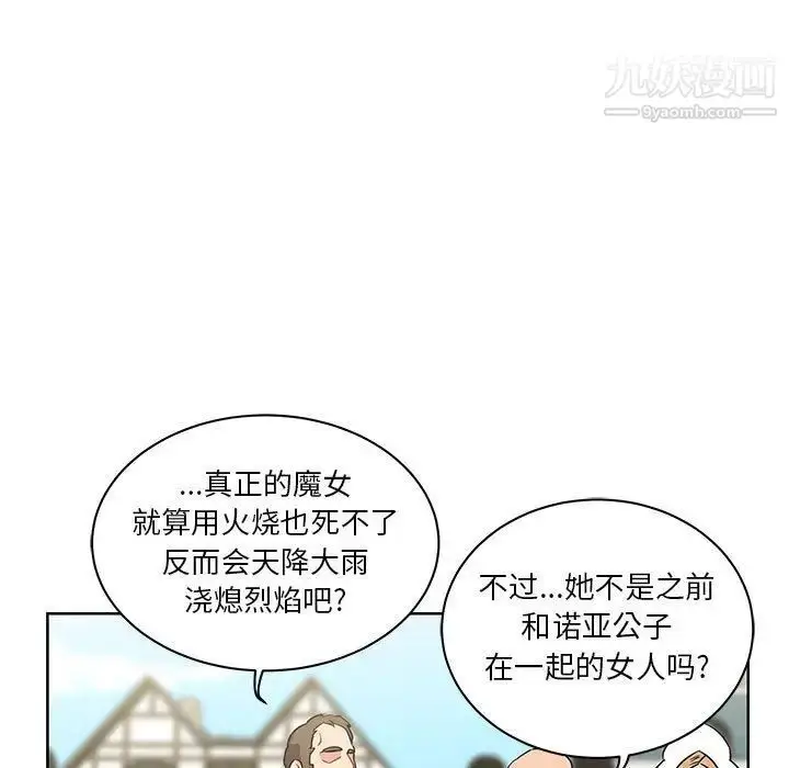 漫画《亲爱的你-Liebling！》第42话第85张图
