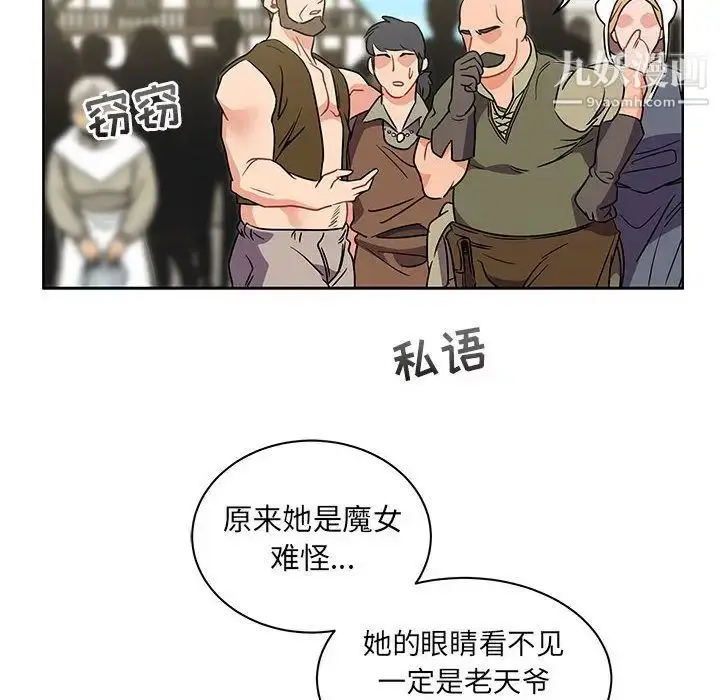 漫画《亲爱的你-Liebling！》第42话第86张图