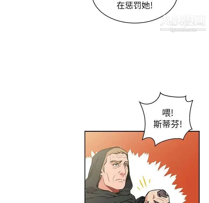 漫画《亲爱的你-Liebling！》第42话第87张图