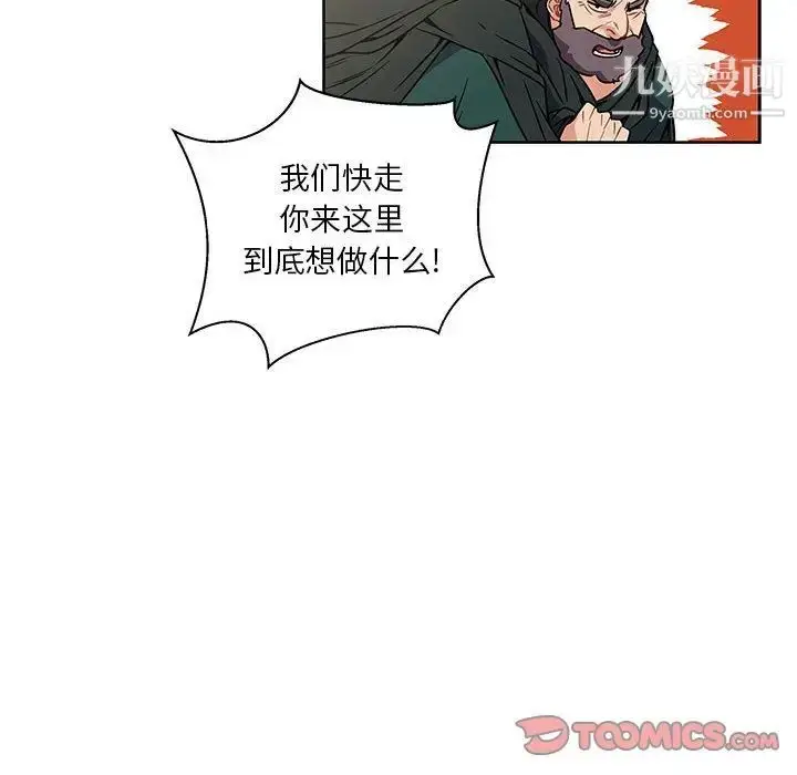 漫画《亲爱的你-Liebling！》第42话第88张图