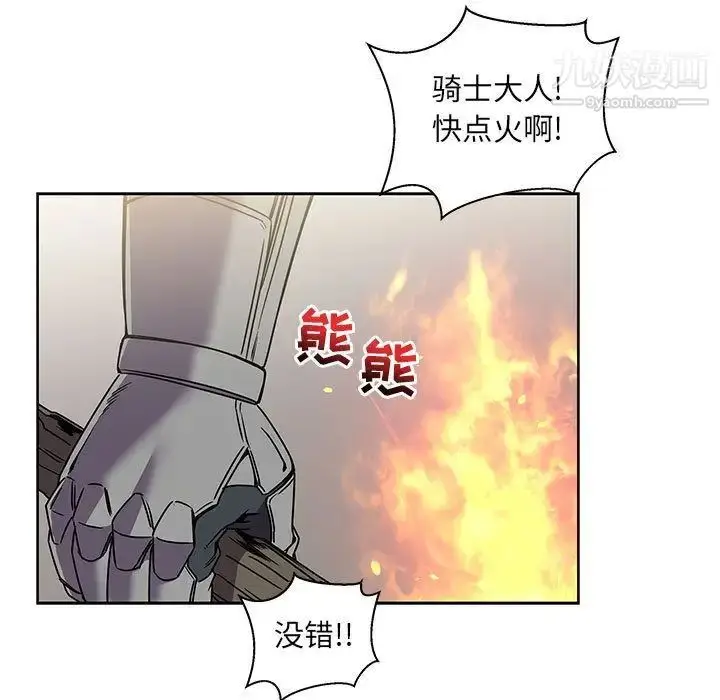漫画《亲爱的你-Liebling！》第42话第89张图