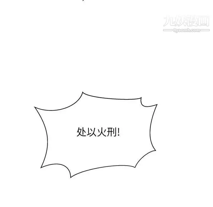 漫画《亲爱的你-Liebling！》第42话第90张图