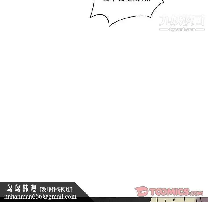 漫画《亲爱的你-Liebling！》第42话第92张图