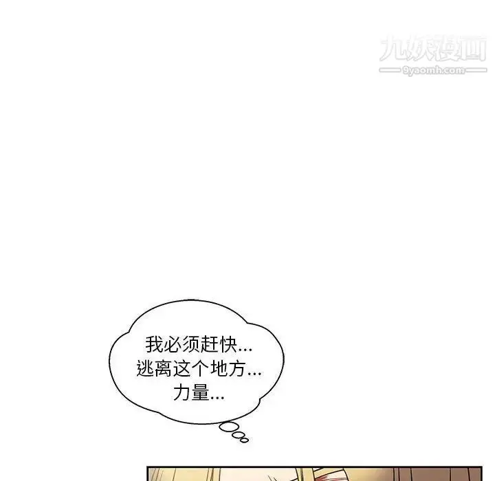 漫画《亲爱的你-Liebling！》第42话第94张图