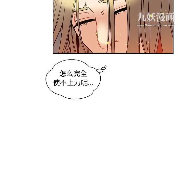 漫画《亲爱的你-Liebling！》第42话第95张图