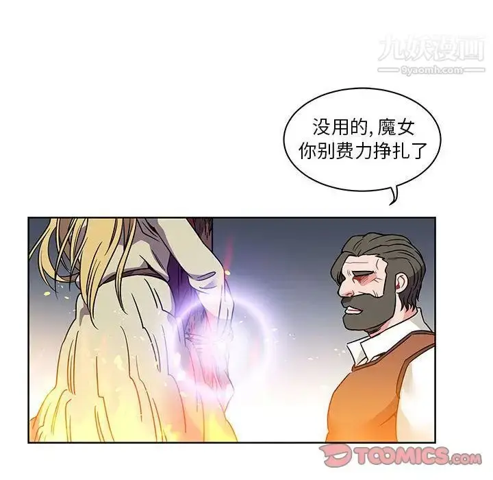 漫画《亲爱的你-Liebling！》第42话第96张图