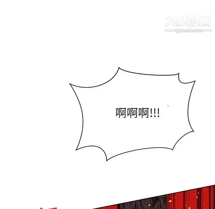 漫画《亲爱的你-Liebling！》第42话第98张图
