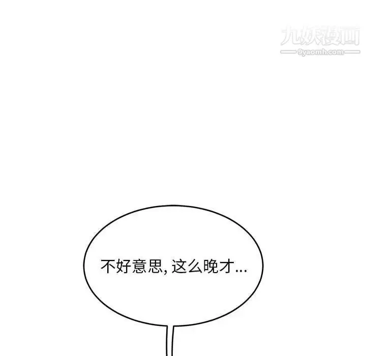 漫画《亲爱的你-Liebling！》第138话第10张图