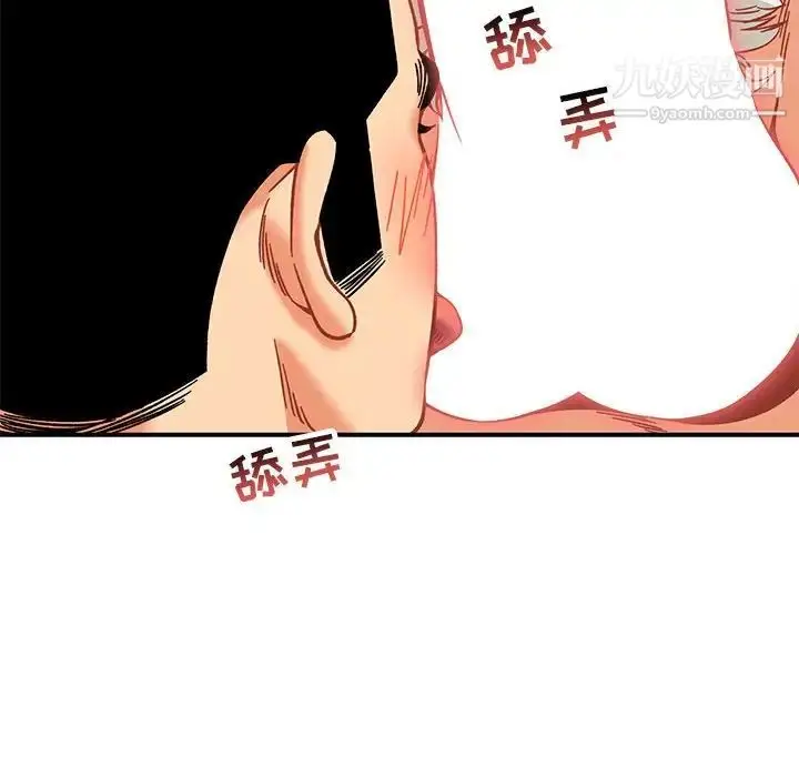 漫画《亲爱的你-Liebling！》第138话第102张图