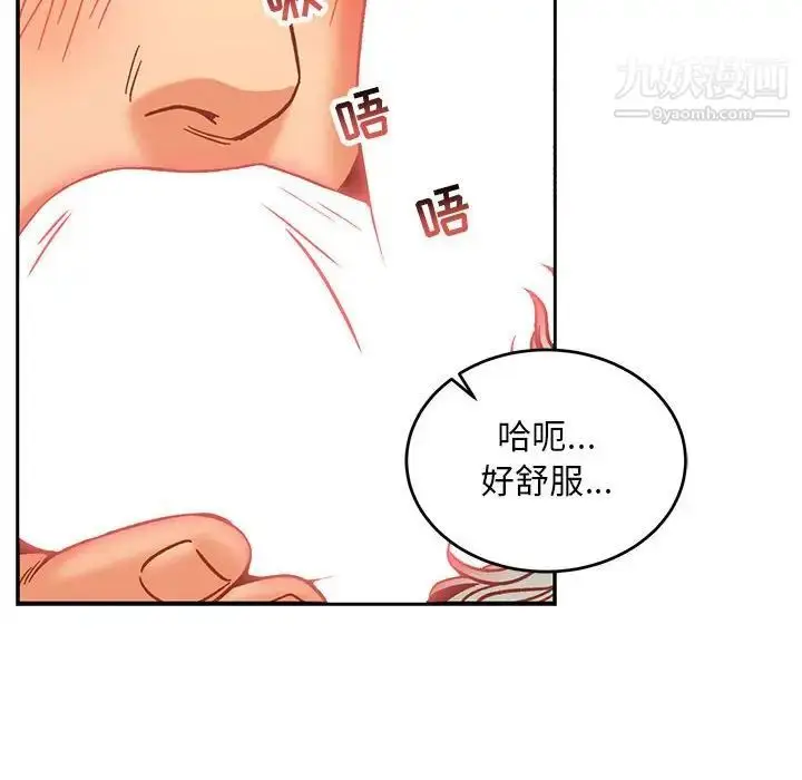 漫画《亲爱的你-Liebling！》第138话第104张图
