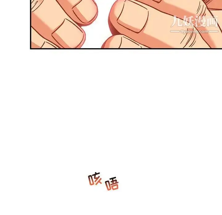 漫画《亲爱的你-Liebling！》第138话第106张图