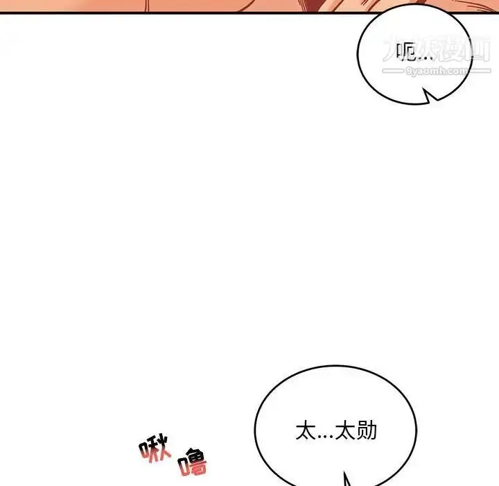 漫画《亲爱的你-Liebling！》第138话第108张图