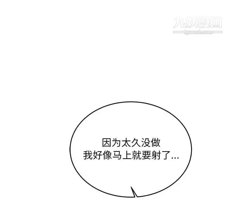 漫画《亲爱的你-Liebling！》第138话第110张图