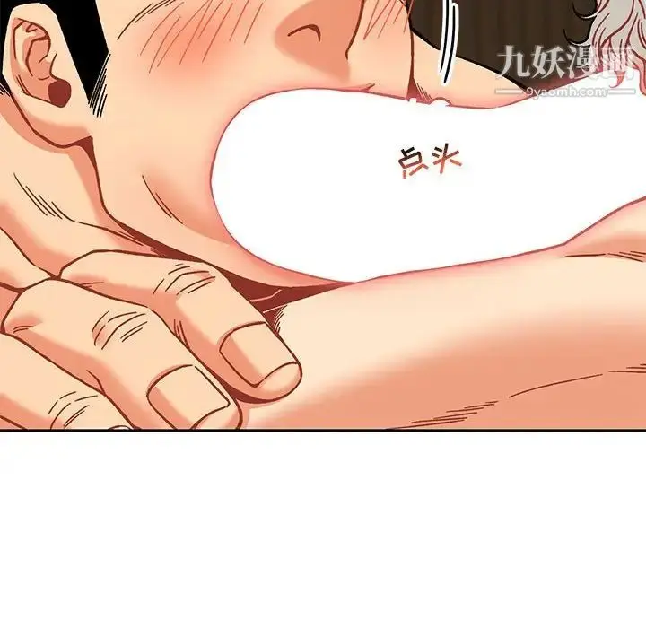 漫画《亲爱的你-Liebling！》第138话第112张图