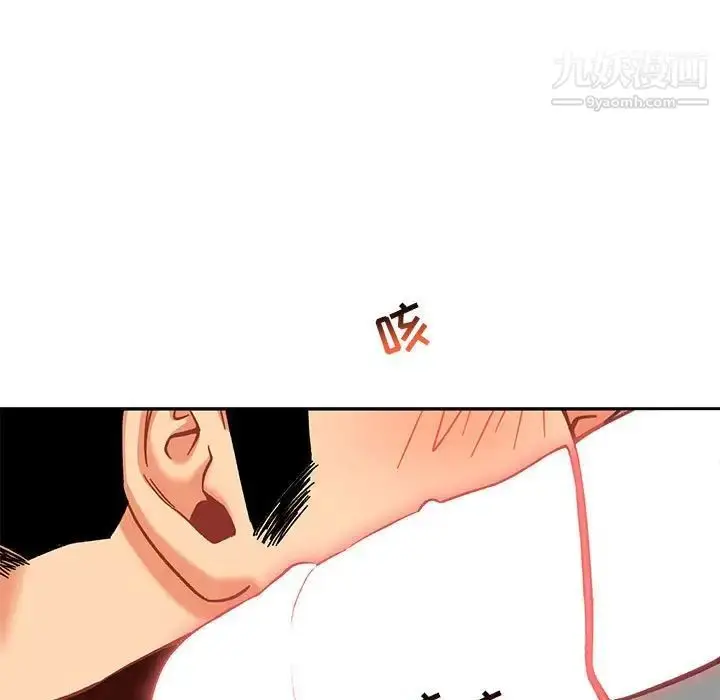 漫画《亲爱的你-Liebling！》第138话第113张图