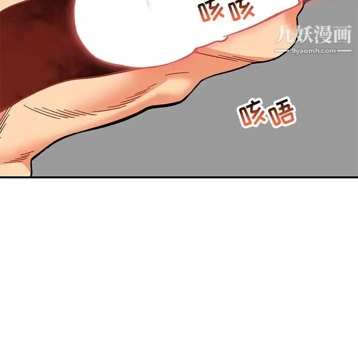 漫画《亲爱的你-Liebling！》第138话第114张图