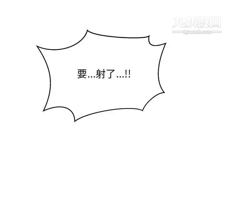 漫画《亲爱的你-Liebling！》第138话第117张图