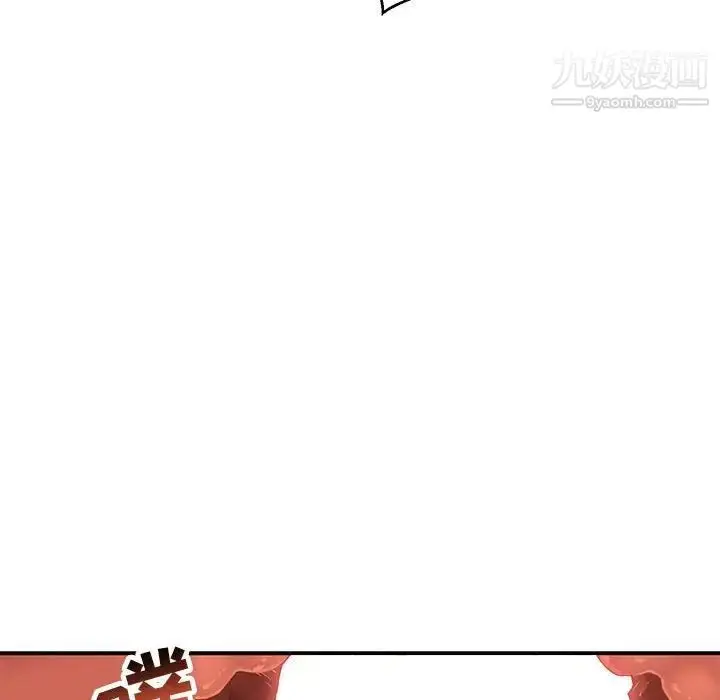漫画《亲爱的你-Liebling！》第138话第120张图