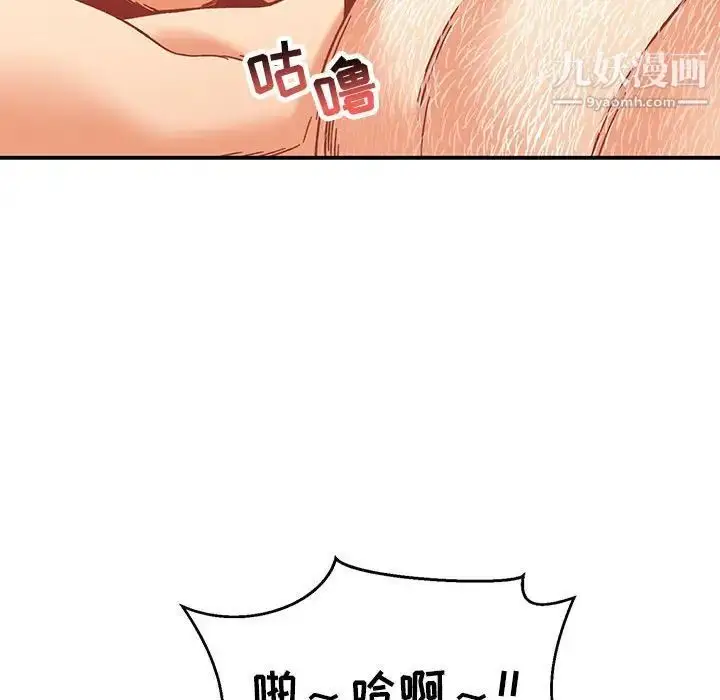 漫画《亲爱的你-Liebling！》第138话第124张图