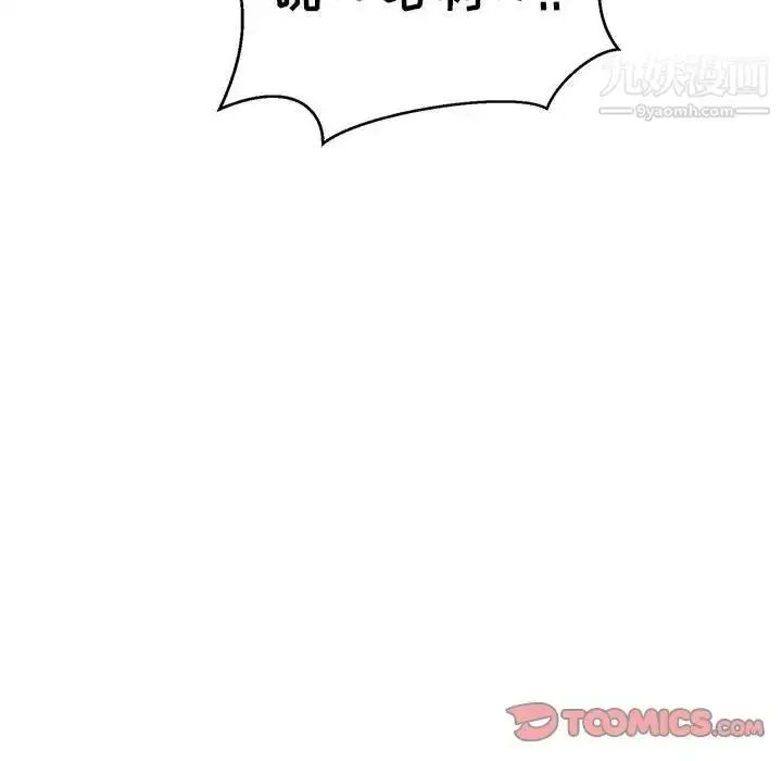 漫画《亲爱的你-Liebling！》第138话第125张图