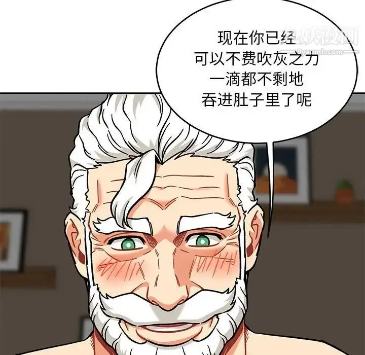 漫画《亲爱的你-Liebling！》第138话第133张图