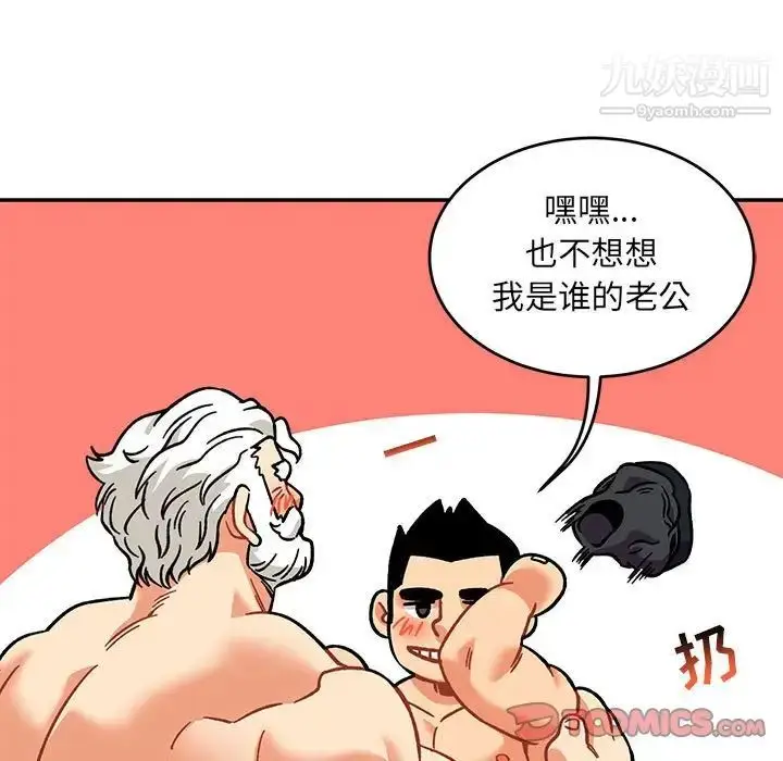 漫画《亲爱的你-Liebling！》第138话第135张图