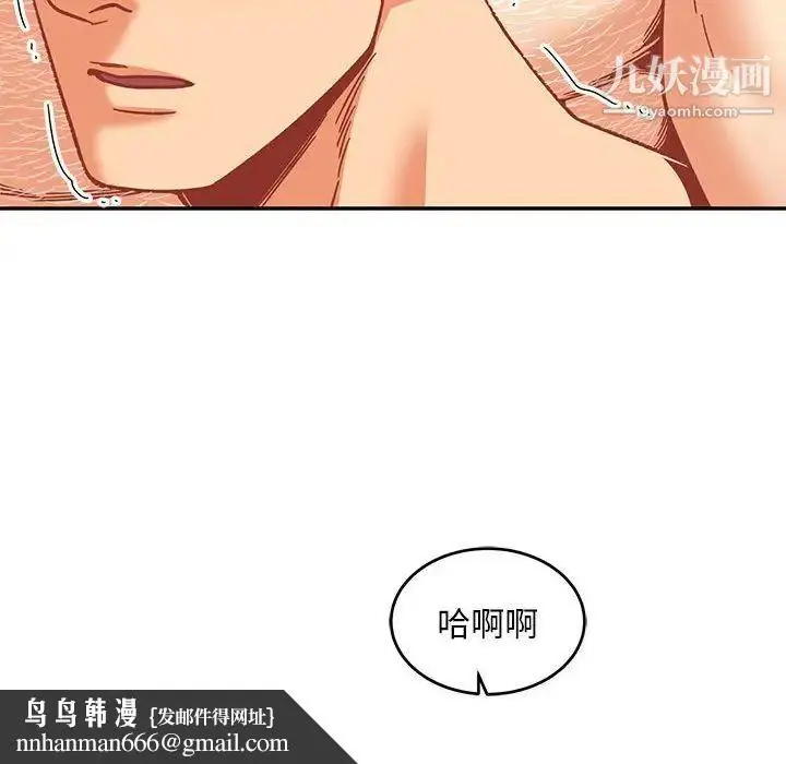 漫画《亲爱的你-Liebling！》第138话第140张图