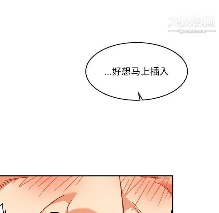 漫画《亲爱的你-Liebling！》第138话第143张图