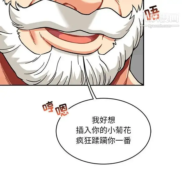 漫画《亲爱的你-Liebling！》第138话第144张图