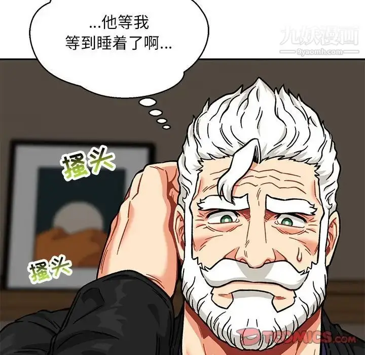 漫画《亲爱的你-Liebling！》第138话第15张图