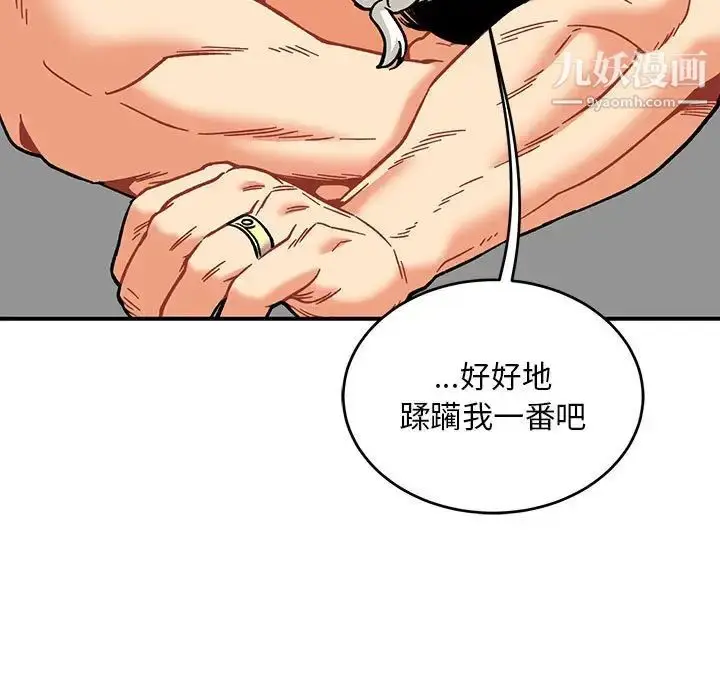 漫画《亲爱的你-Liebling！》第138话第153张图