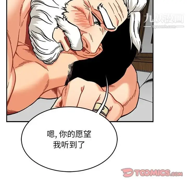 漫画《亲爱的你-Liebling！》第138话第155张图
