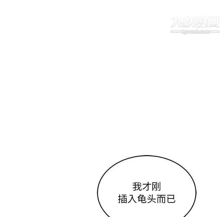 漫画《亲爱的你-Liebling！》第138话第164张图