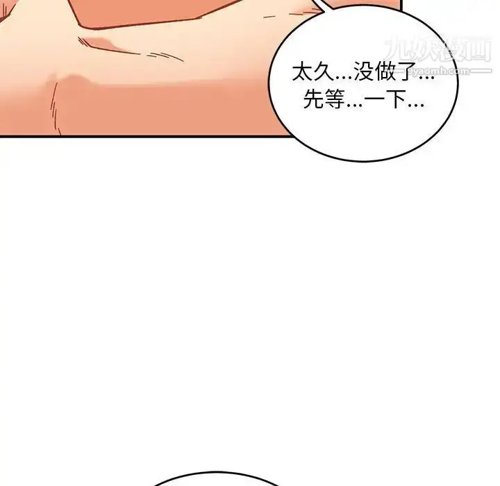 漫画《亲爱的你-Liebling！》第138话第166张图