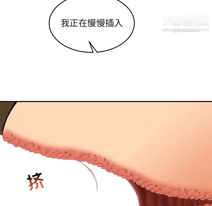 漫画《亲爱的你-Liebling！》第138话第167张图