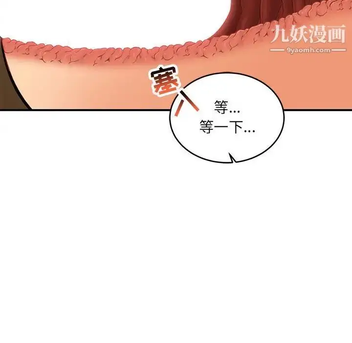 漫画《亲爱的你-Liebling！》第138话第168张图