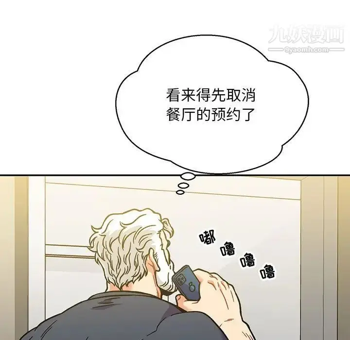 漫画《亲爱的你-Liebling！》第138话第17张图