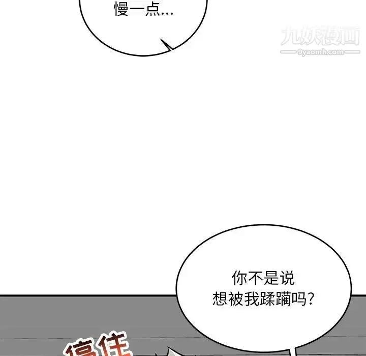 漫画《亲爱的你-Liebling！》第138话第171张图