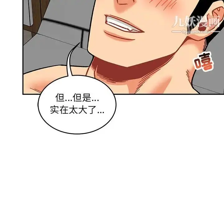 漫画《亲爱的你-Liebling！》第138话第174张图