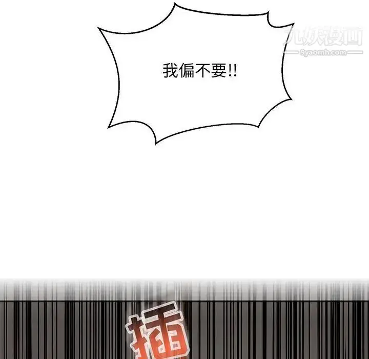 漫画《亲爱的你-Liebling！》第138话第178张图