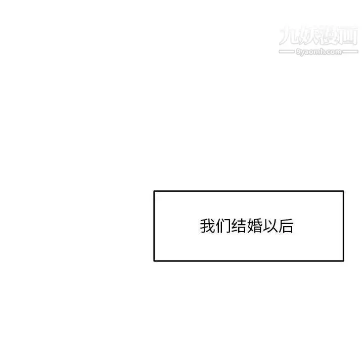 漫画《亲爱的你-Liebling！》第138话第19张图