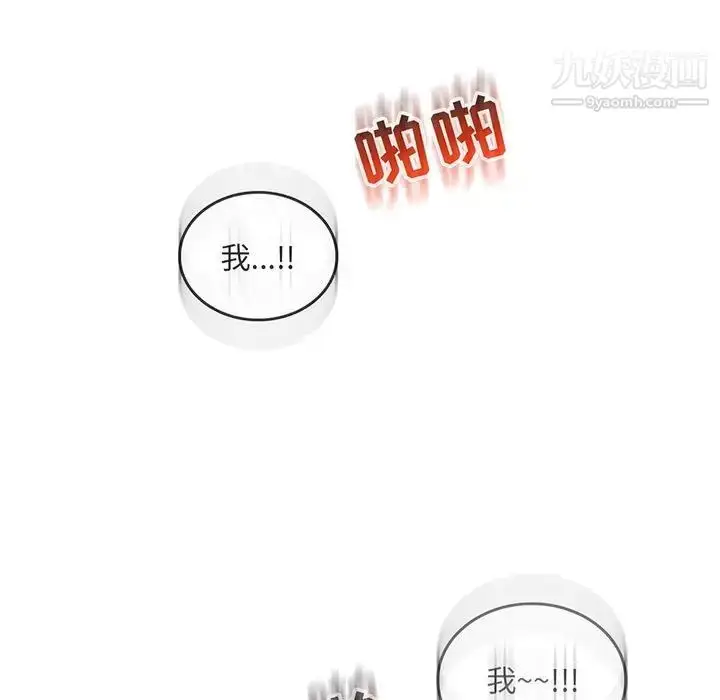 漫画《亲爱的你-Liebling！》第138话第193张图