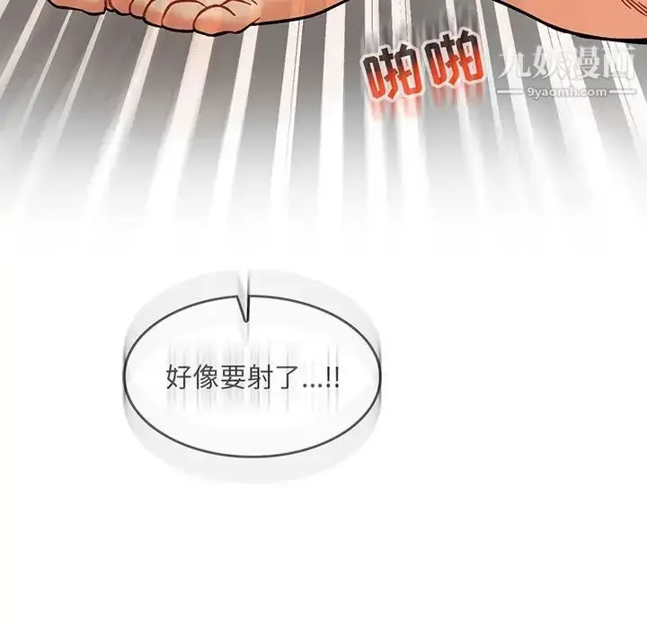 漫画《亲爱的你-Liebling！》第138话第197张图