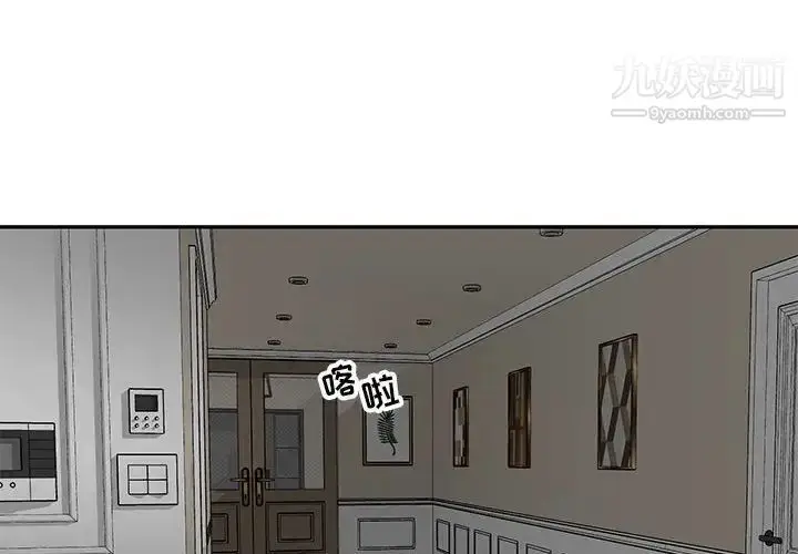 漫画《亲爱的你-Liebling！》第138话第2张图