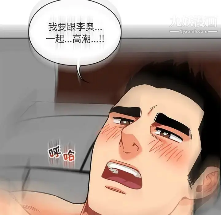 漫画《亲爱的你-Liebling！》第138话第200张图