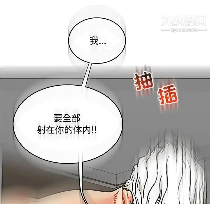 漫画《亲爱的你-Liebling！》第138话第202张图