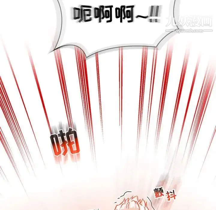 漫画《亲爱的你-Liebling！》第138话第212张图