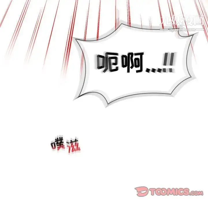 漫画《亲爱的你-Liebling！》第138话第215张图